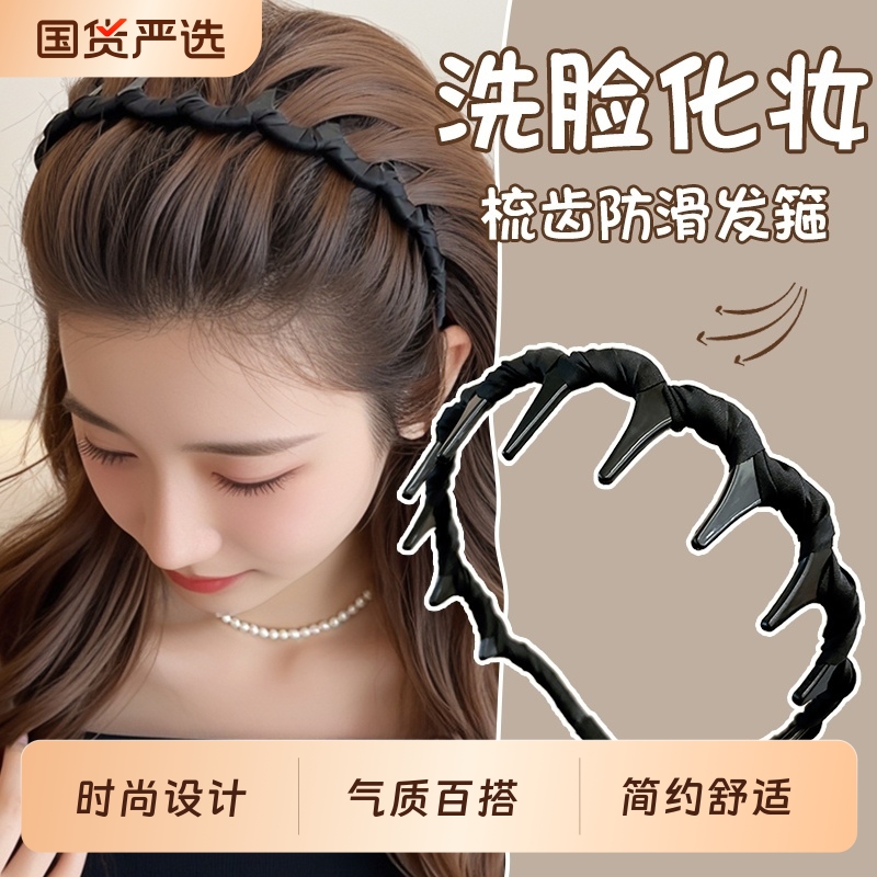 洗脸专用发箍女2025新款带齿防滑头箍高颅顶碎发整理神器压发发卡