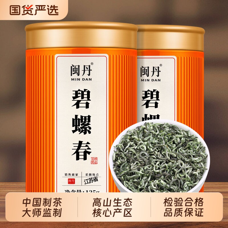 梁茶师碧螺春2026新茶特级明前茶绿茶春茶正品茶叶官方旗舰店50