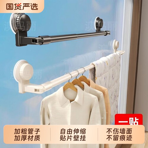 吸盘贴阳台壁挂伸缩晾衣杆晾晒架护栏窗户毛巾杆室外晾晒杆玻璃