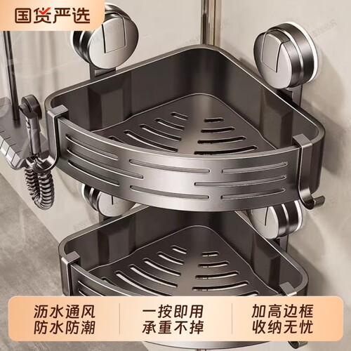 吸盘式隐形卫生间置物架免打孔