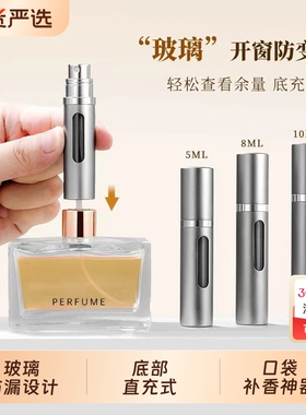 香水分装瓶玻璃高端便携式旅行小样分高端香水带喷头10ml不漏液