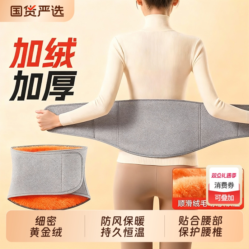 俞兆林护腰带保暖护胃暖胃自发热男女护肚子肚围秋冬季神器防寒