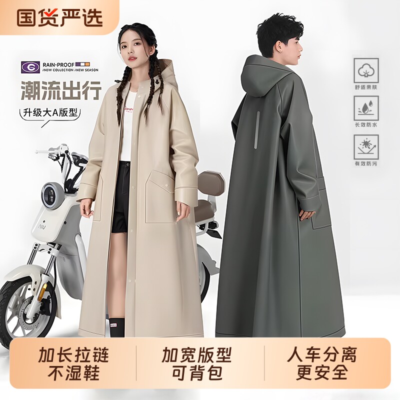 雨衣电动车女款全身防暴雨成人外穿骑行单人长款男电动电瓶车雨披