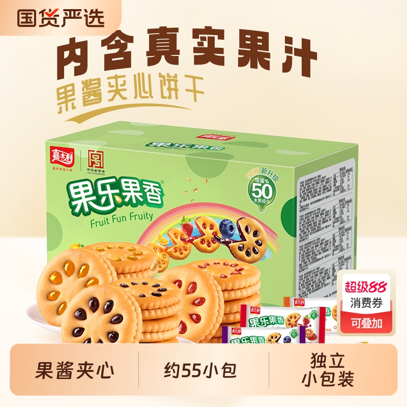 嘉士利果乐果香果夹心饼干多口味