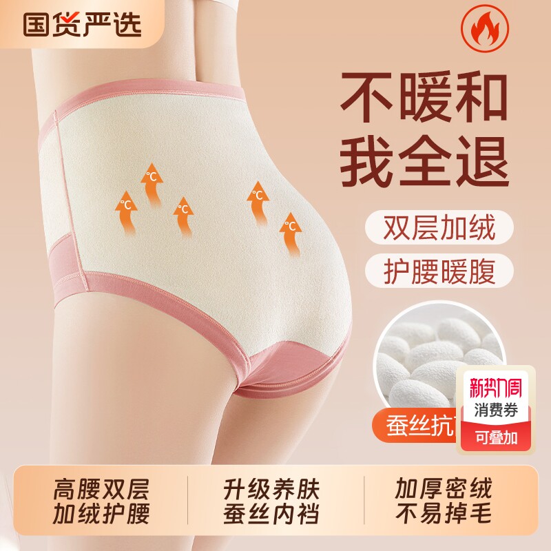 高腰保暖内裤女士加绒加厚发热护腰暖腹护臀部屁股收腹短裤头新款