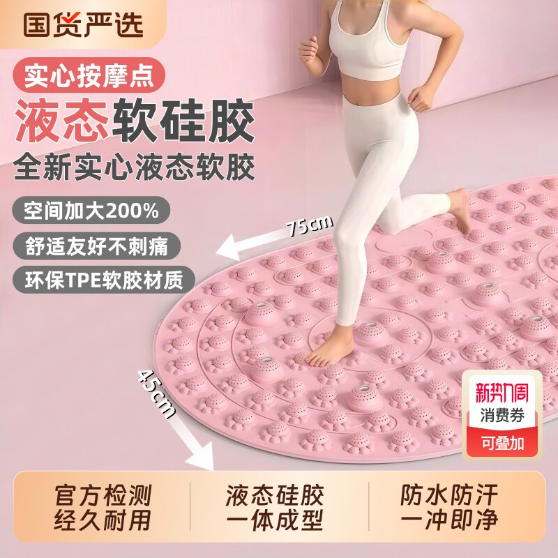 液态软硅胶实心超指压板足底按摩垫慢跑专用脚踩款中医减肥趾压板
