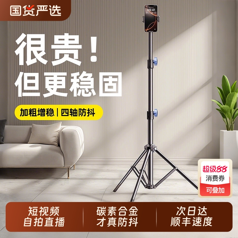 【李佳琪推荐】手机直播落地支架