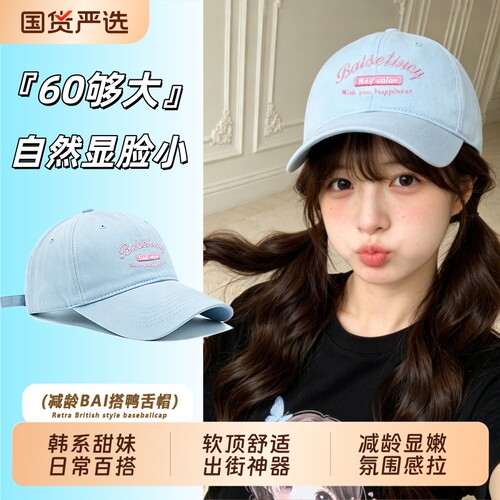 浅蓝色帽子棒球帽鸭舌帽2026新款春夏清新女生甜美遮阳防晒大头围