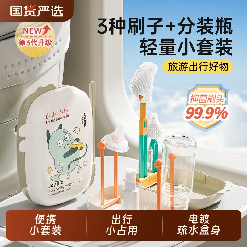 贝思三代硅胶便携奶瓶刷套装宝宝清洁刷婴儿专用洗奶瓶沥水架刷子