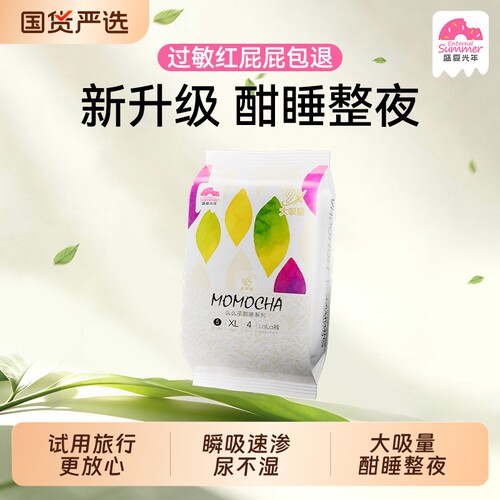 盛夏光年么么茶酣睡夜用纸尿裤
