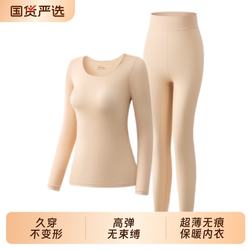 肌底衣保暖内衣女超薄发热秋衣秋裤套装37度打底衫美肤衣薄款上衣,女士内衣/男士内衣/家居服,保暖套装,淘宝优惠券,粉丝福利购,淘宝优惠卷