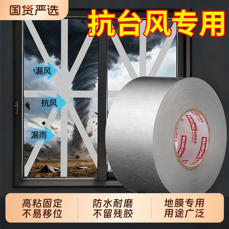 布基胶带强力单面无痕胶带不留胶展会地毯专用胶布固定装修地面保护膜防水地膜耐磨耐高温防台风防风窗户厨房