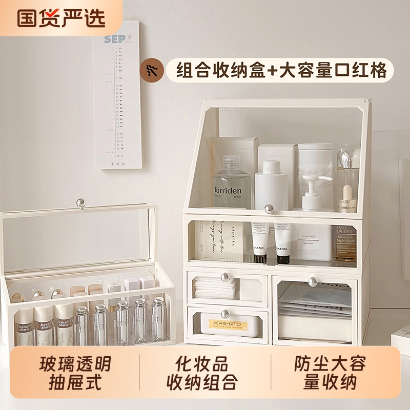 化妆品收纳盒桌面高级感透明防尘大容量梳妆台抽屉式护肤品置物架
