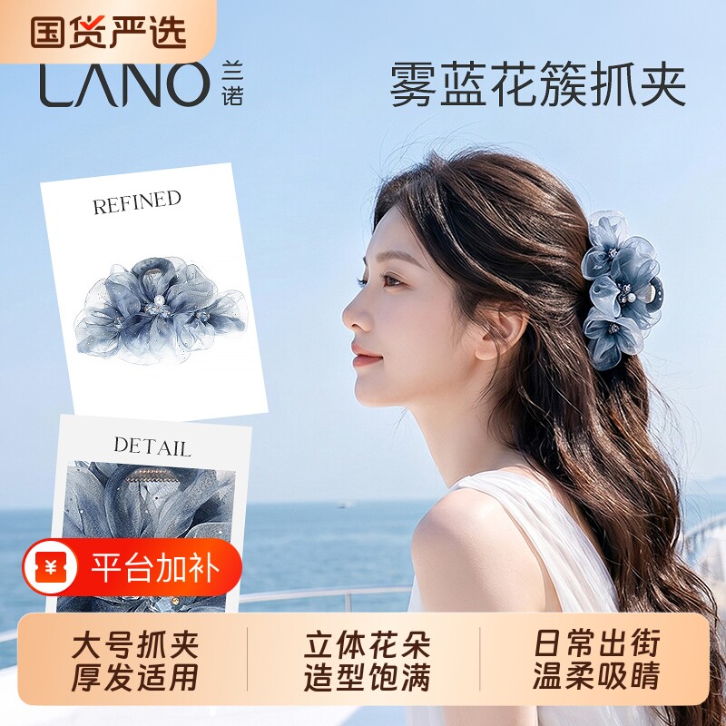兰诺蓝色网纱花朵水晶抓夹女高级感2026新款大号发量扎鲨鱼夹香蕉