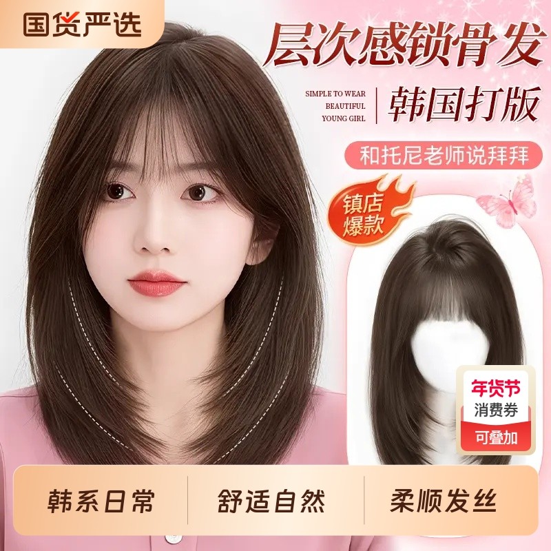 假发女中长发自然发丝层次全头锁骨发减龄头套刘海发型逼真真人