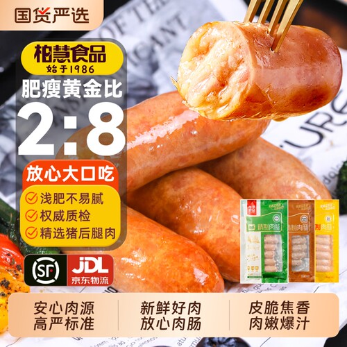 柏慧火山石烤肠纯香肉肠台式风味