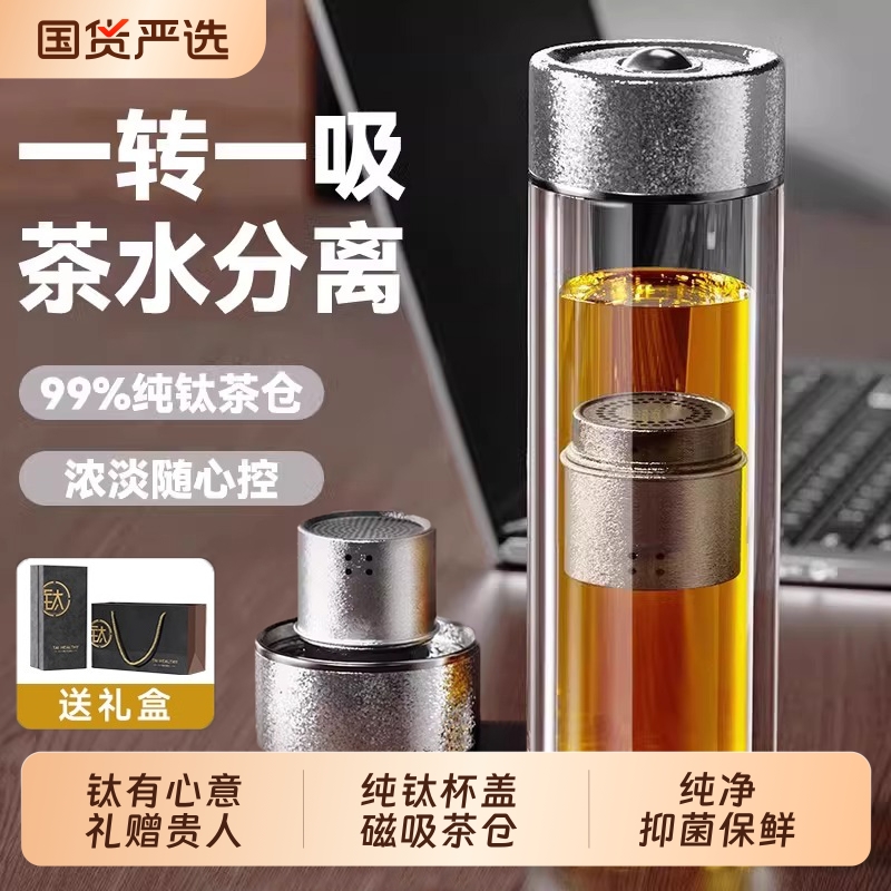 PAKCHOICE钛茶杯礼盒送长辈领导
