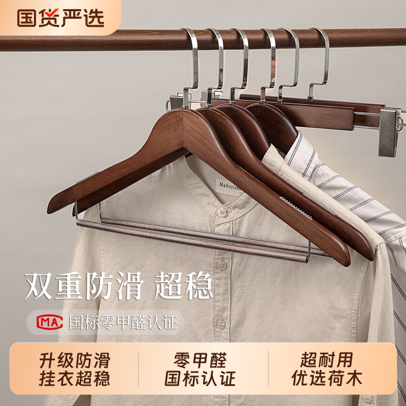 升级防滑实木衣架结实防滑不起包