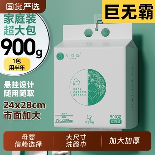 古韵婴母 大尺寸超大正品 一次性洗脸巾悬挂式 900克加大加厚家庭装