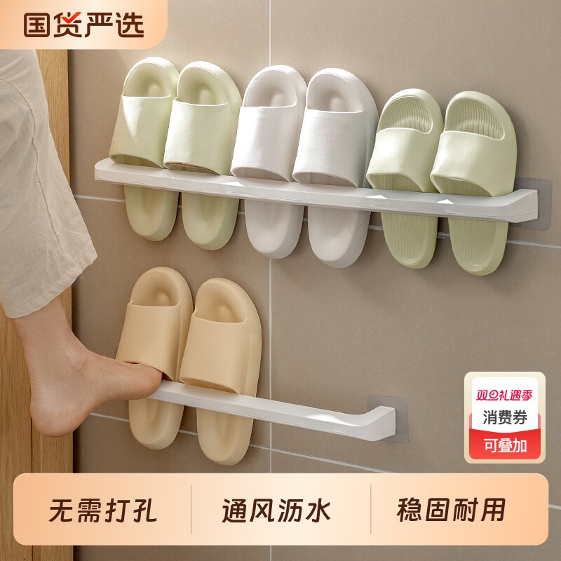 浴室免打孔拖鞋架|超1000次加购