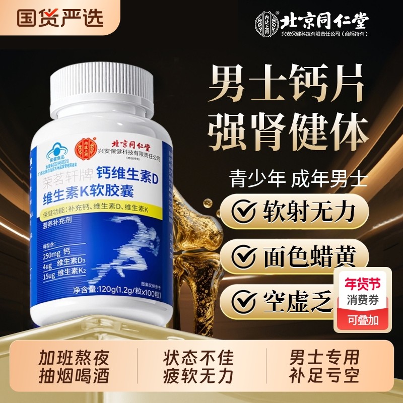 钙片男性补钙成年人大学生维生素d官方旗舰店正品JJ维生素D碳酸钙
