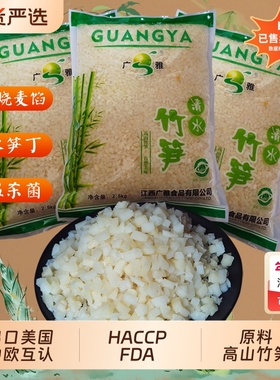 广雅笋丁新鲜竹笋饭店商用包子馅饺子馅烧麦馅2500g袋装冬笋丁