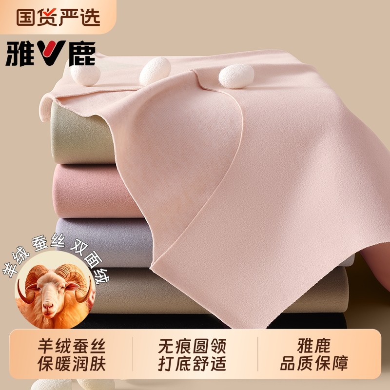 雅鹿保暖背心女士2026无痕加绒加厚羊毛蚕丝绒德吊带内衣秋冬发热,女士内衣/男士内衣/家居服,保暖背心,淘宝优惠券,粉丝福利购,淘宝优惠卷