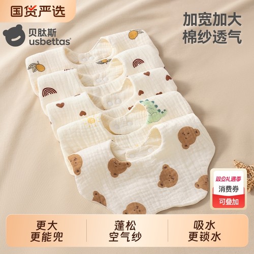 贝肽斯口水巾婴儿口水围兜