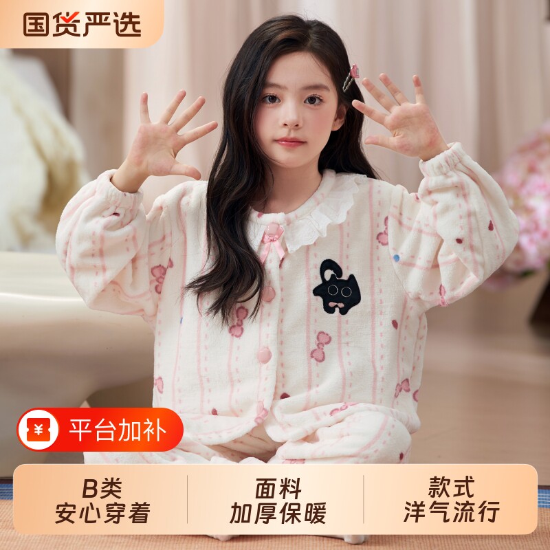 女童睡衣秋冬季款珊瑚绒加厚法兰绒儿童中大童2026新款女孩家居服