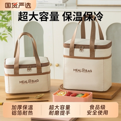 饭盒加厚铝箔保温袋防水