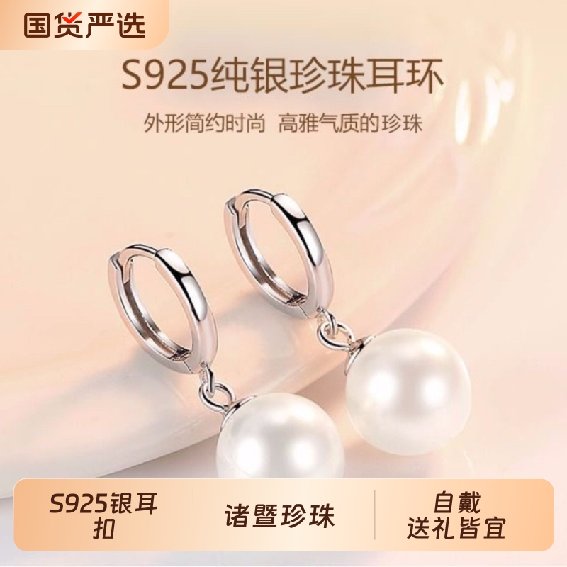 诸暨淡水珍珠耳环S925银正圆强光气质女人耳扣轻奢高级感礼物纯银