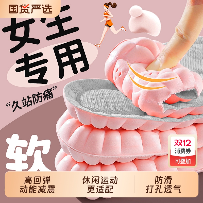 EVA全掌支撑增高鞋垫运动减震软弹舒适久站不累内增高小个子用