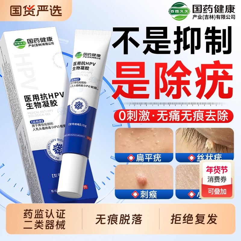 医用级去疣膏扁平疣小肉粒疣瘊非一抹灵去除软膏斩草除根无忧神器,医疗器械,保健理疗,淘宝优惠券,粉丝福利购,淘宝优惠卷