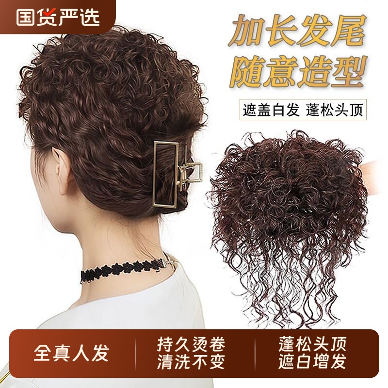 假发片女头顶轻薄卷发全真发遮白发量烫羊毛卷蓬松补发片刘海遮盖