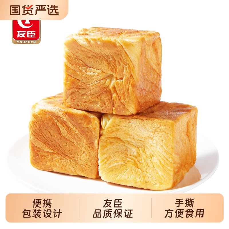 友臣魔方吐司面包懒人早餐速食充饥夜宵营养代餐休闲零食手撕面包