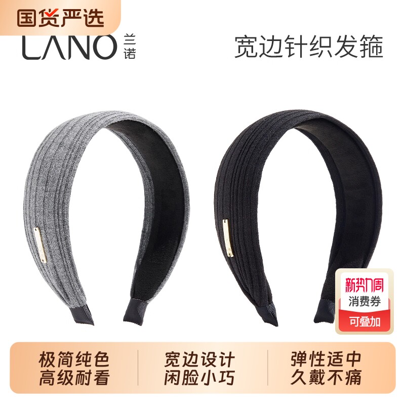 兰诺针织发箍女2025年新款高级感洋气时尚高颅顶宽边压发头箍发饰