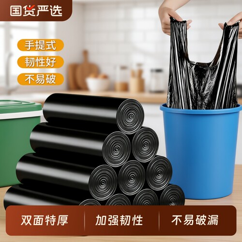 恒澍垃圾袋家用加厚手提式背心式大号厨房黑色湿垃圾塑料袋子特厚