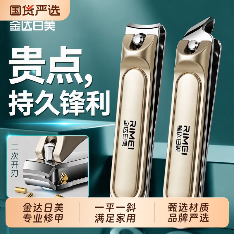 金达日美新款指甲剪指甲刀单个尖斜口指甲钳套装家用修脚工具修甲