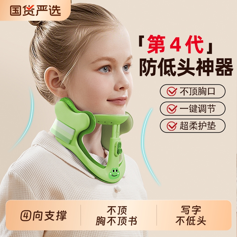 猫太子儿童防低头坐姿写字神器