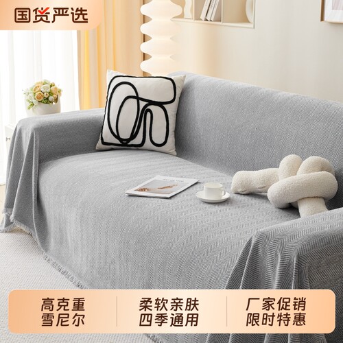 雪尼尔人字纹沙发垫四季通用