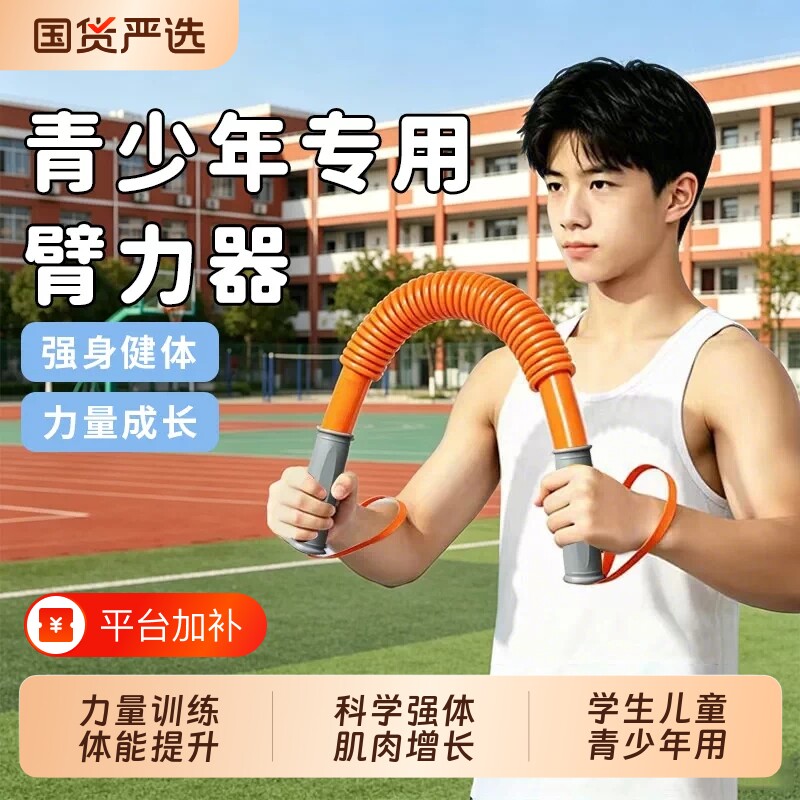 臂力棒儿童小学生初中生力量训练体能臂力器家用健身器材锻炼握力