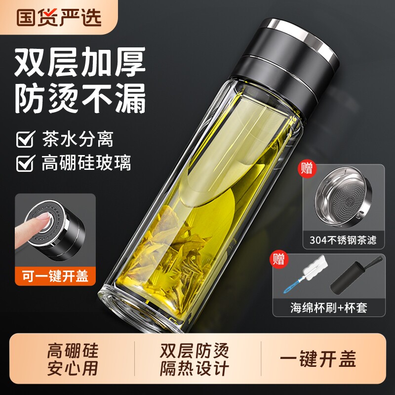 玻璃杯双层水杯男士一键开盖泡茶图片