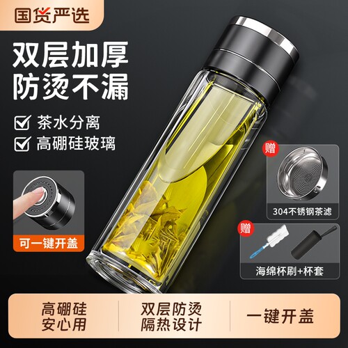 玻璃杯双层水杯男士一键开盖泡茶