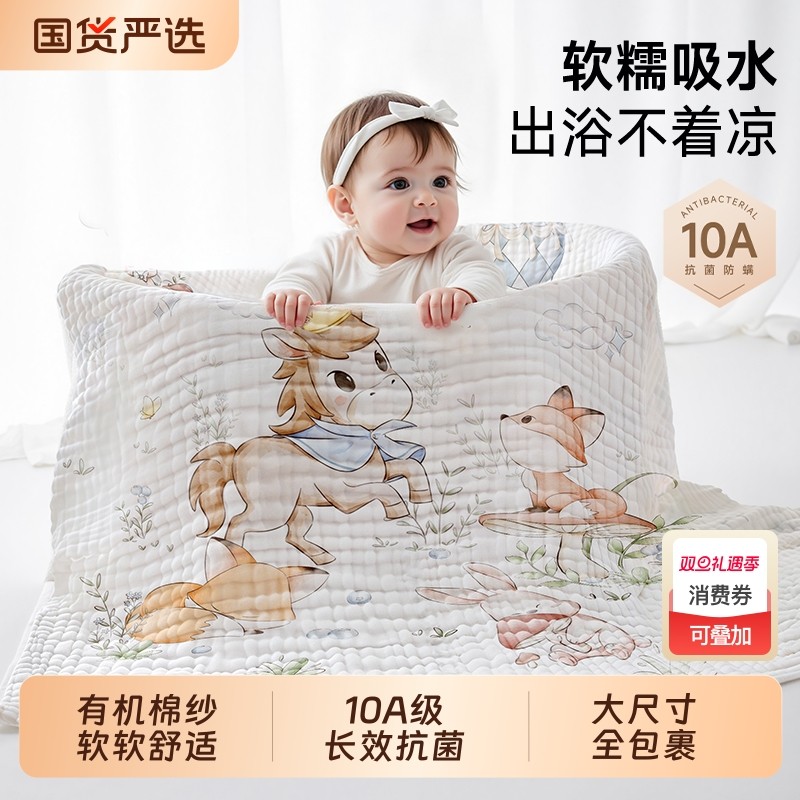 纱布浴巾婴儿童6层a类超软全棉新生儿宝宝洗澡专用裹巾大尺寸毛巾