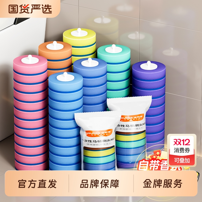 一次性马桶刷替换头佳帮手清洁刷头圆形配件卫生间无死角手柄彩虹