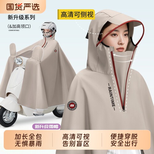电动车雨衣女款单双人全身长款防暴雨新款摩托电瓶车骑行专用雨披