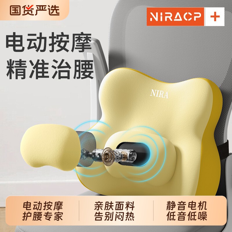腰靠护腰办公室按摩靠背垫腰部支撑工位久坐神器座椅椅子腰枕腰垫