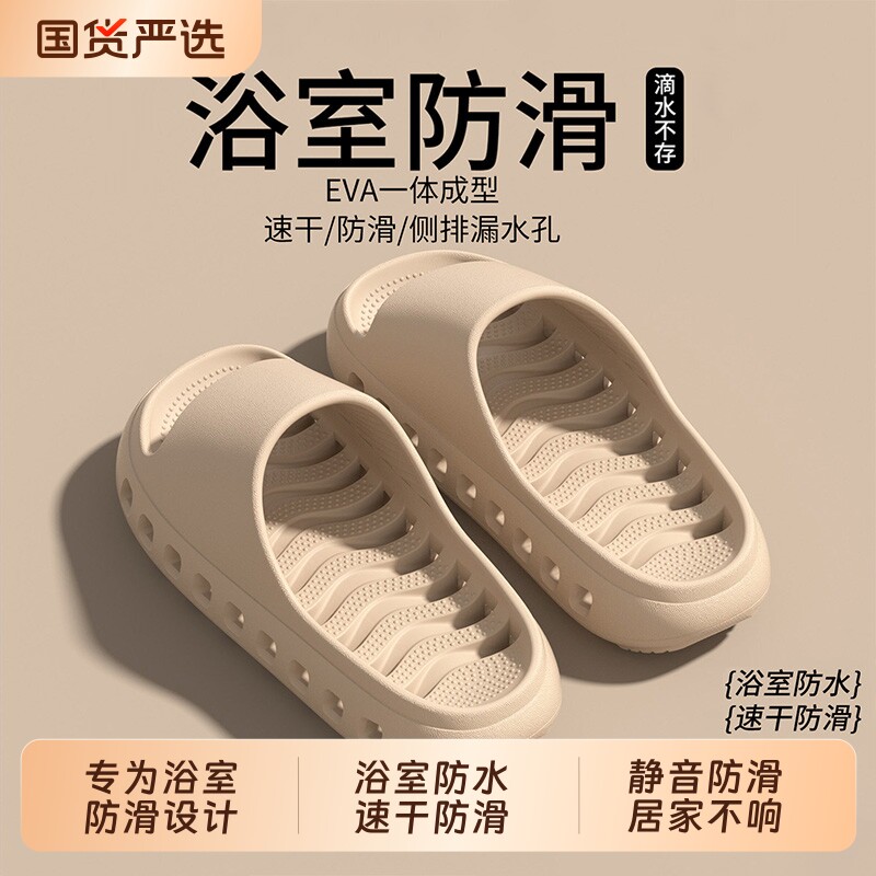浴室漏水拖鞋男士2026新款四季洗...