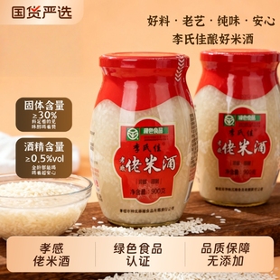 米酒正宗孝感佬米酒醪糟900g瓶装 甜酒酿纯糯米酒酒酿无添加补气血