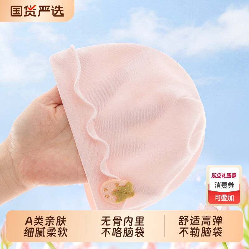 婴儿帽子春秋款女宝宝初生胎帽